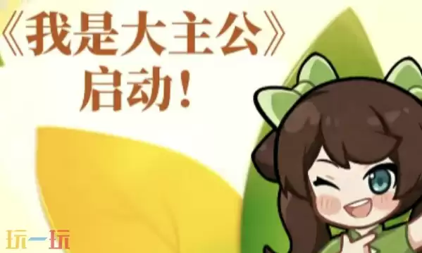 我是大主公兑换码有哪些 我是大主公最新长期有效兑换码汇总2026