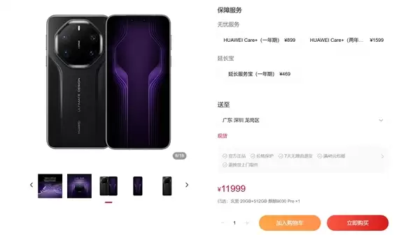 麒麟9030产能火力全开！华为Mate 80系列销量激增：已突破400万台