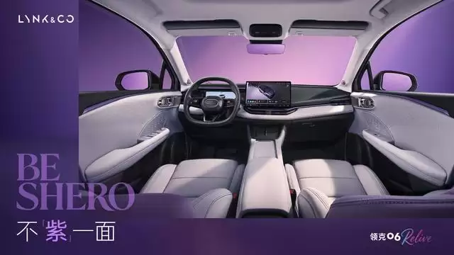 11.16万元起，领克06 Remix暮光紫新色车型官宣上市