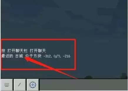 我的世界古城遗迹怎么找2026