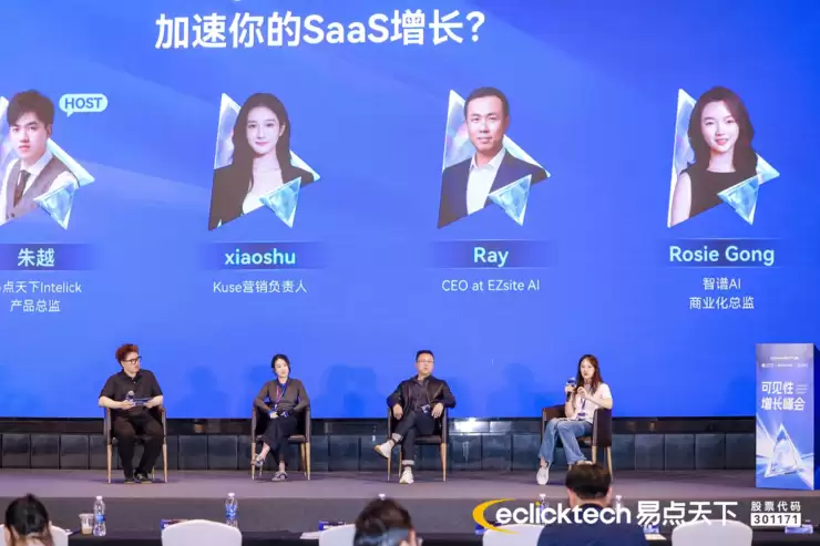 易点天下「可见性峰会」圆满收官,以GEO+GEM构筑AI时代品牌全球化护城河