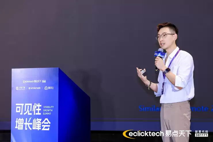 易点天下「可见性峰会」圆满收官,以GEO+GEM构筑AI时代品牌全球化护城河