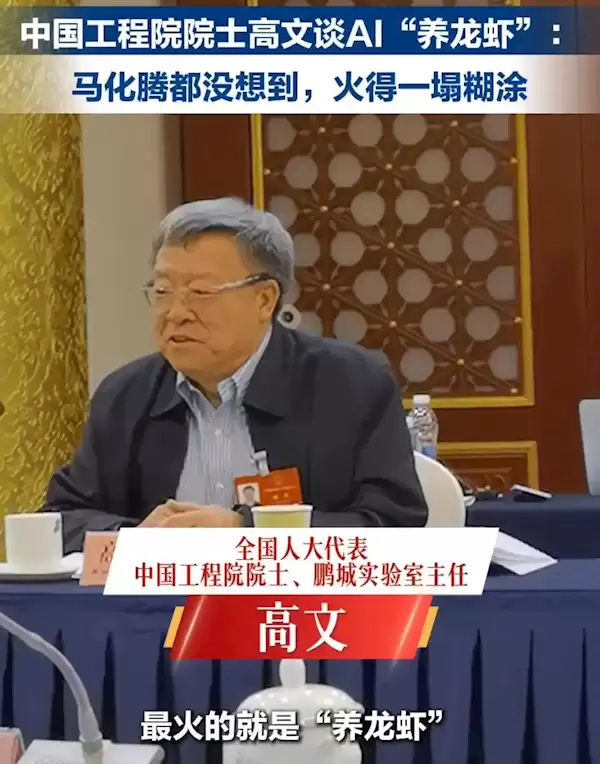 首批“政务龙虾”上线！中国工程院院士：马化腾说他没想到养龙虾能这么火