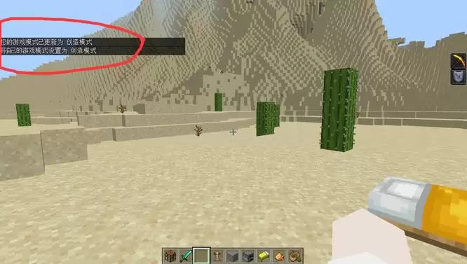 我的世界如何用指令开创造模式2026