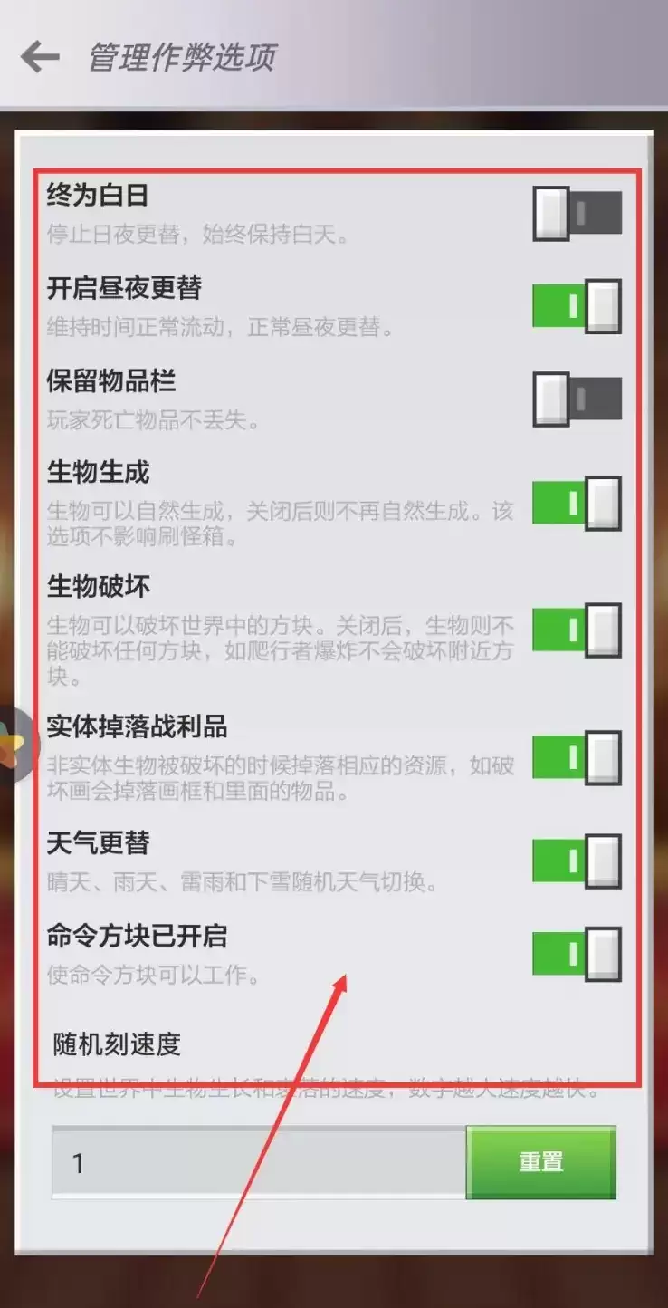 我的世界怎么在游戏里开启允许作弊2026