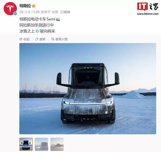 特斯拉电动卡车Semi官宣正在阿拉斯加冬测,该车今年大规模量产