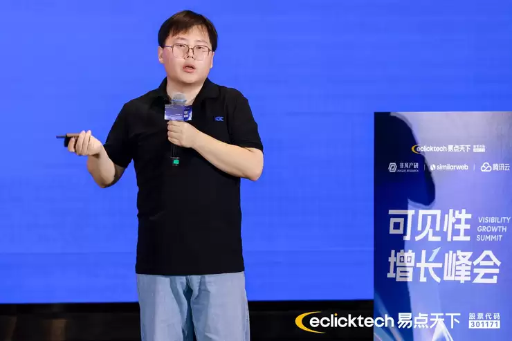 易点天下「可见性峰会」圆满收官,以GEO+GEM构筑AI时代品牌全球化护城河