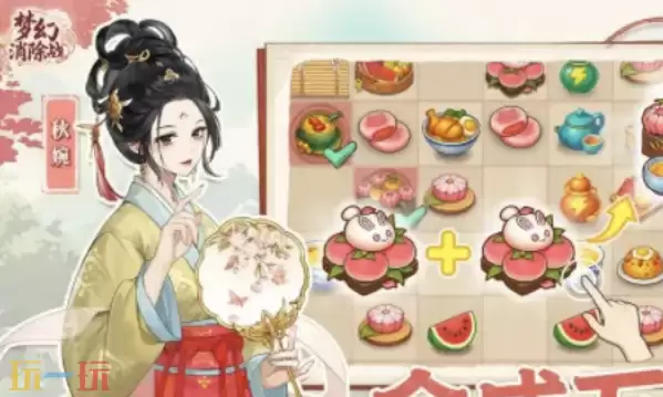 梦幻消除战兑换码有哪些 梦幻消除战最新元宵兑换码2026