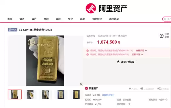 三根1000克金条拍出323万：每克低于市场价超300元！