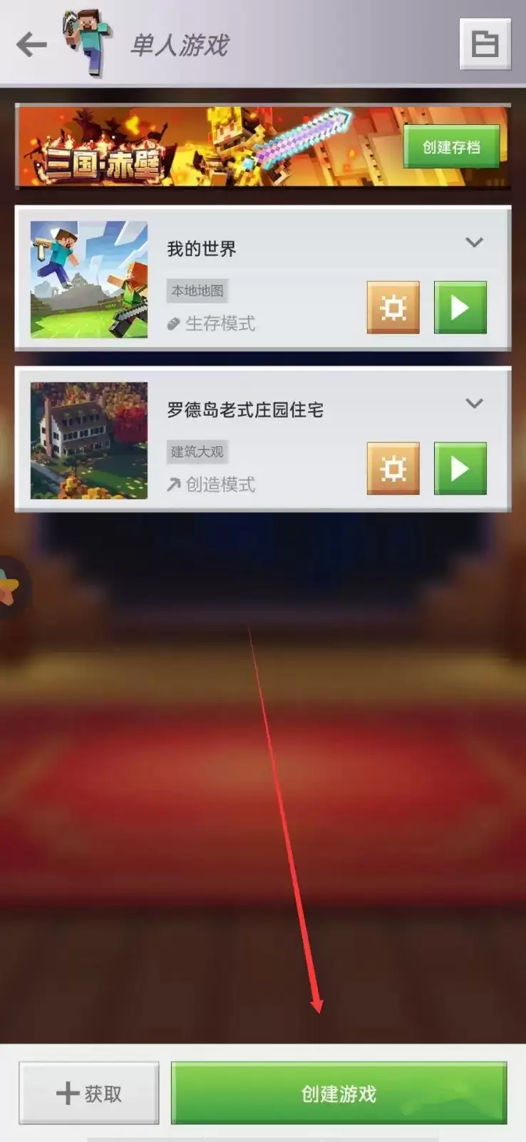 我的世界怎么在游戏里开启允许作弊2026