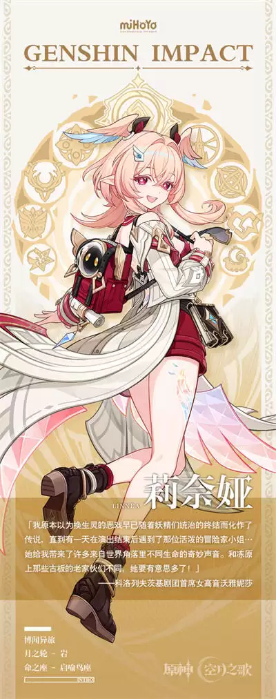 原神莉奈妲上线时间预测