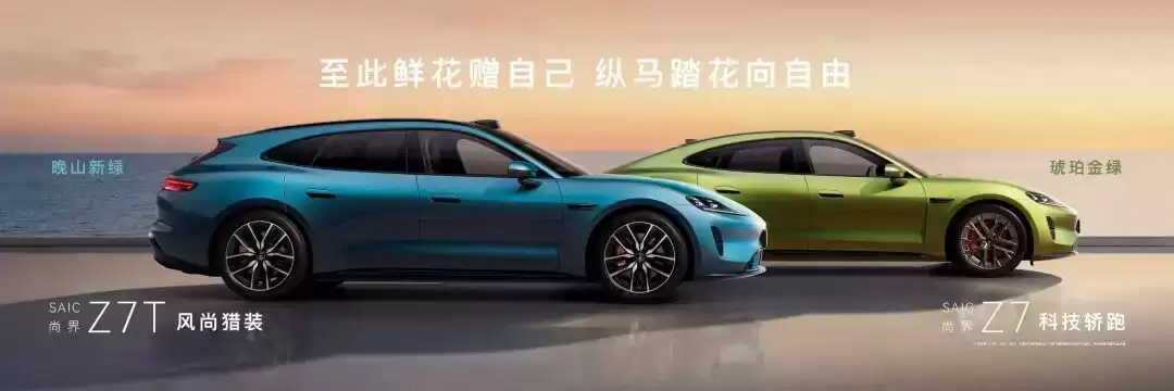 双箭齐发，对话年轻态：尚界Z7&Z7T如何以科技重新定义轿跑？