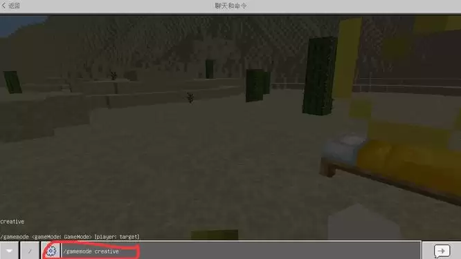 我的世界如何用指令开创造模式2026
