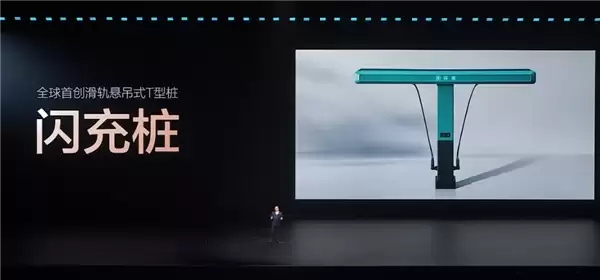 比亚迪李云飞谈换电闪充之争：都挺好的 是殊途同归