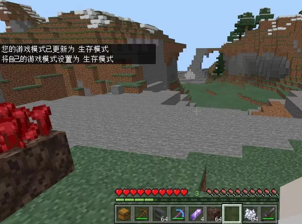我的世界变成生存模式的指令是什么2026