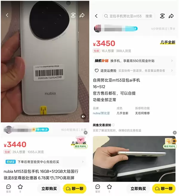 曾被炒到3万元一部!豆包手机闲鱼价格降温:系统更新已暂停