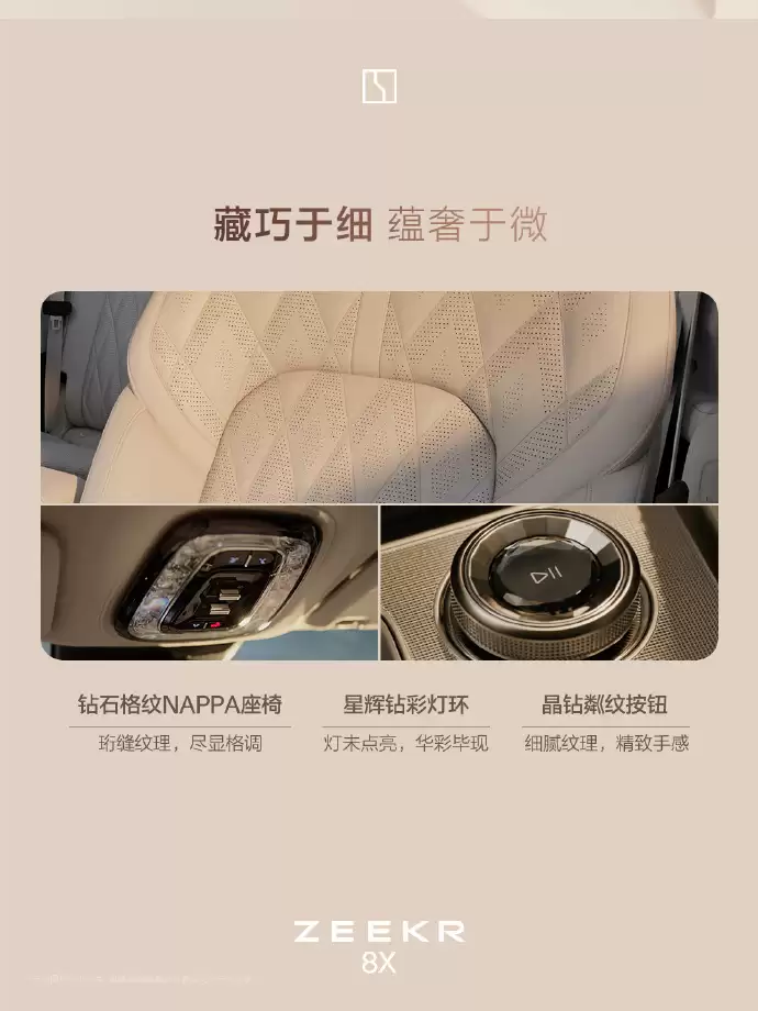 45万元级“运动豪华”SUV极星8X内饰公布:双联屏设计、Naim音响