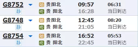 12306上的高铁站名多个空格：恭喜 你发现了“彩蛋”” h=