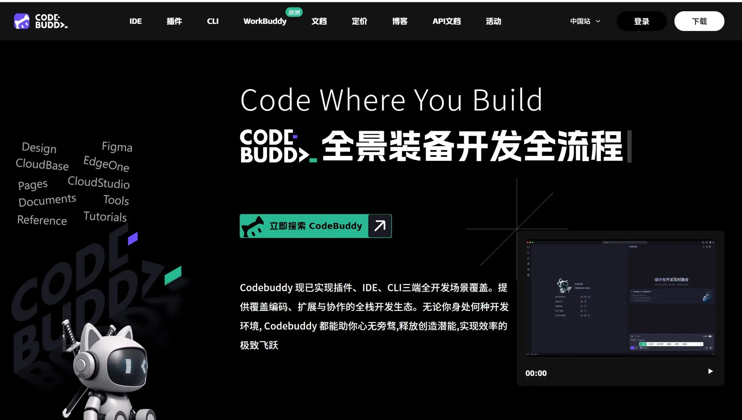 腾讯官宣：自家“龙虾”产品WorkBuddy正式上线