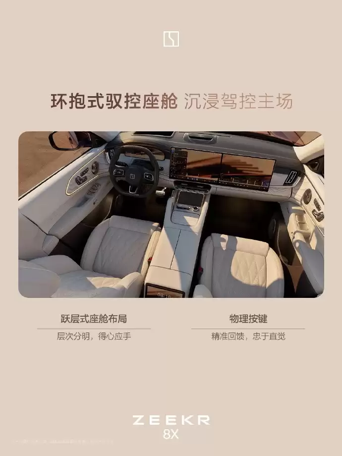 45万元级“运动豪华”SUV极星8X内饰公布:双联屏设计、Naim音响