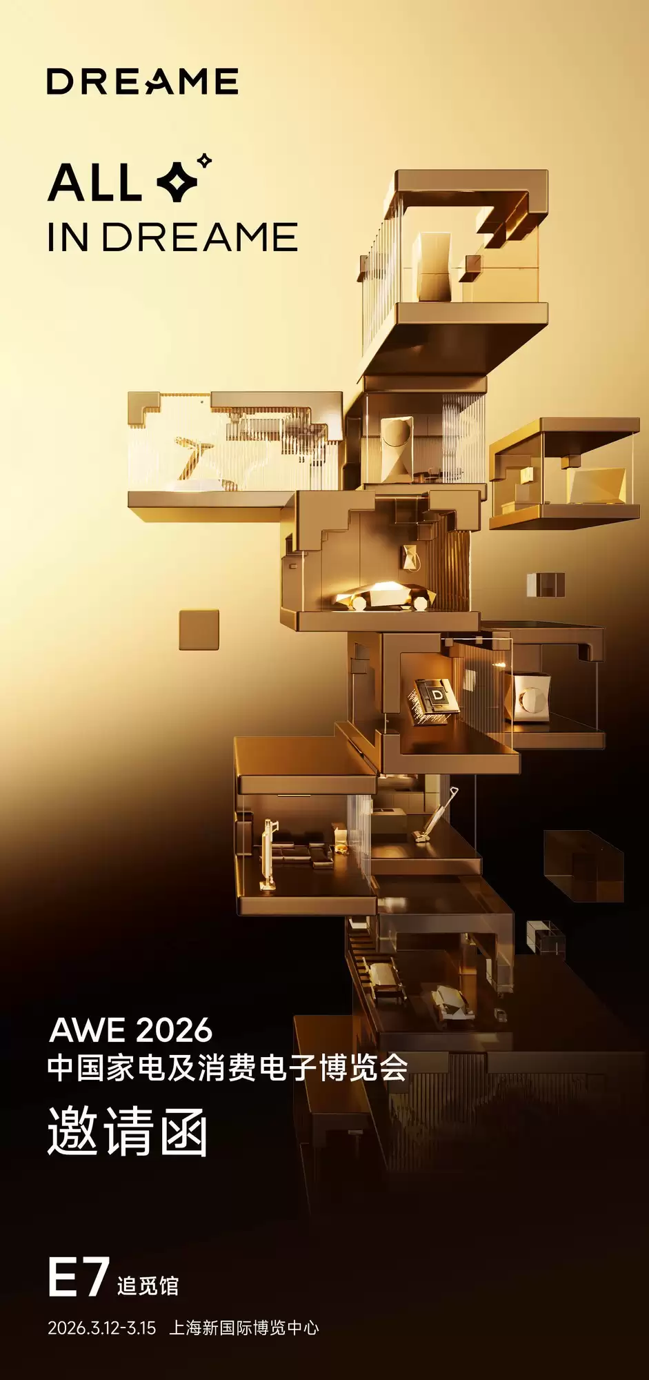 聚焦AWE2026 追觅科技旗下AURORA手机即将开启首秀之旅