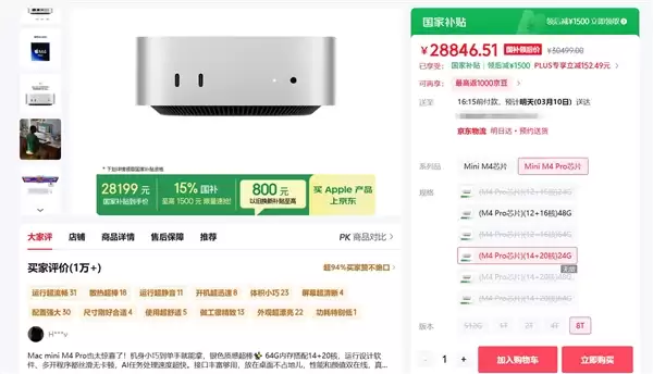 龙虾热致Mac mini销量暴增！苹果店铺卖断货：一机难求