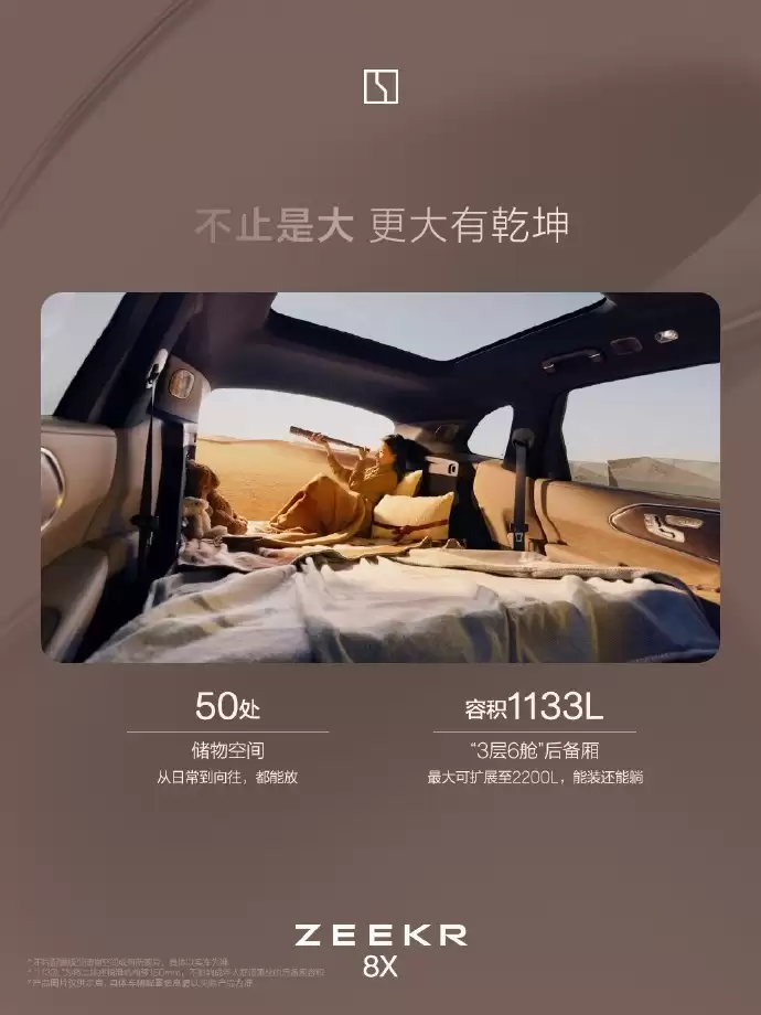 45万元级“运动豪华”SUV极星8X内饰公布:双联屏设计、Naim音响