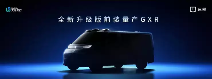 文远知行与吉利远程深化战略合作，2026年交付2000台前装量产Robotaxi+GXR