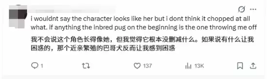 亚裔女主播称国游把自己脸变丑 网友说比本人好看