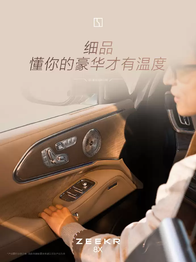 45万元级“运动豪华”SUV极星8X内饰公布:双联屏设计、Naim音响