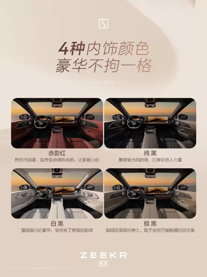45万元级“运动豪华”SUV极星8X内饰公布:双联屏设计、Naim音响