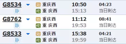 12306上的高铁站名多个空格：恭喜 你发现了“彩蛋”” h=