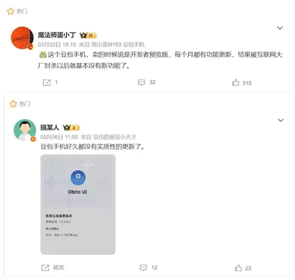 曾被炒到3万元一部!豆包手机闲鱼价格降温:系统更新已暂停