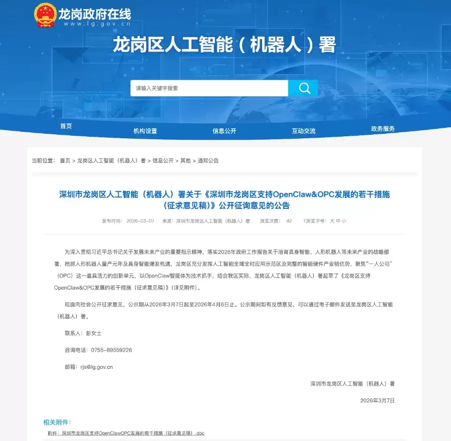 两会期间“龙虾”概念火爆!深圳迅速出台“龙虾十条”,火爆程度远超预期