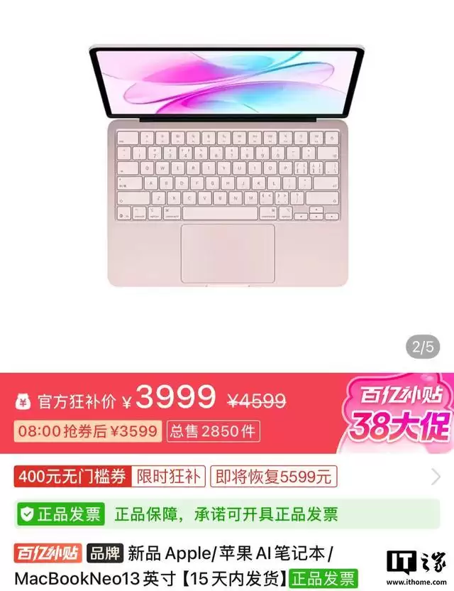 苹果MacBook Neo尚未开卖就已“破发”,到手价低至3599元