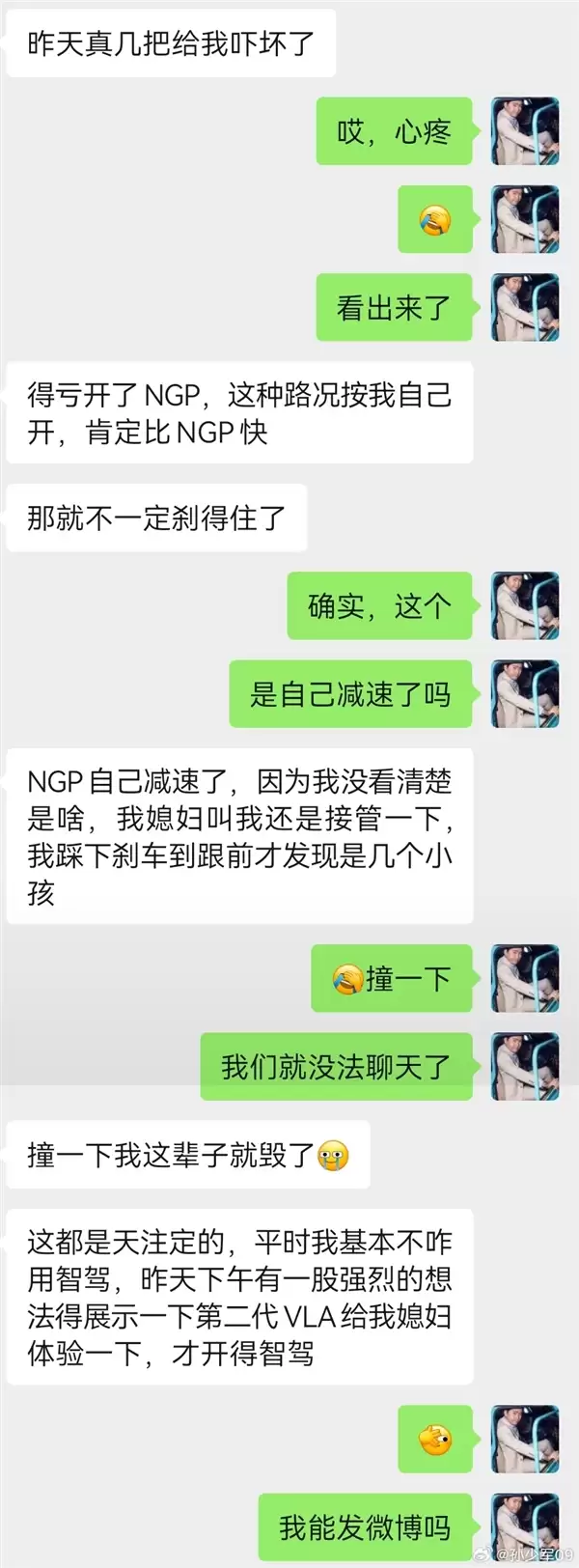 小鹏辅助驾驶突然触发减速绕行 车主接管靠近一看冷汗直流