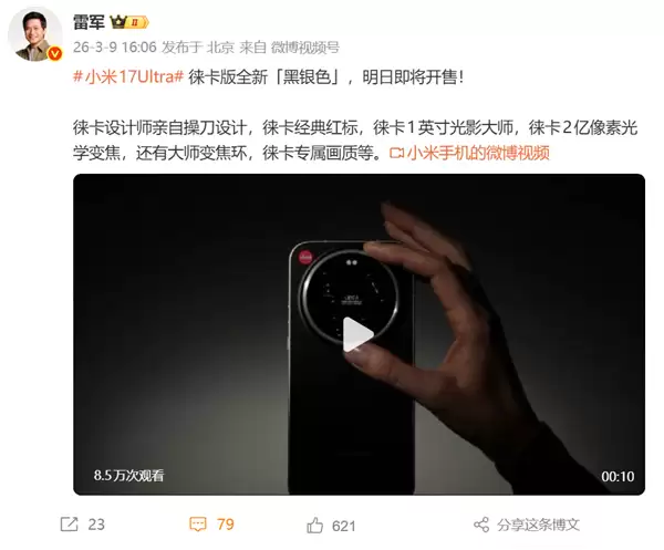 u96F7u519Bu5B98u5BA3uff01u5C0Fu7C7317 Ultrau5F2Au5361u7248u9ED1u94F6u8272u660Eu65E5u5F00u552Euff1Au914D1u82F1u5BF8u4E3Bu6444