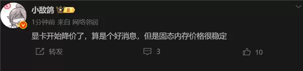 DIY玩家期盼的一天：显卡价格降了 内存、SSD还得等