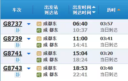 12306上的高铁站名多个空格：恭喜 你发现了“彩蛋”” h=