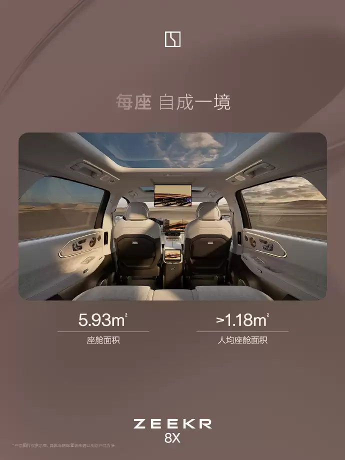 45万元级“运动豪华”SUV极星8X内饰公布:双联屏设计、Naim音响
