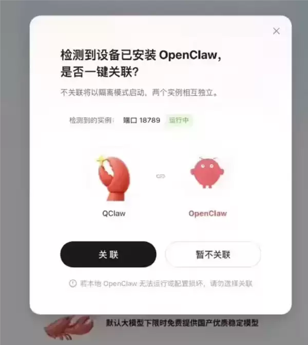 腾讯QClaw要来了!可一键安装龙虾模型 微信、QQ双端直连