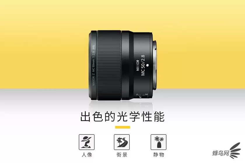 最近 5cm 的对焦 尼克尔 Z MC 50mm F2.8 微距售价 4799 元 最近 5cm 的对焦 尼克尔 Z MC 50mm F2.8 微距售价 4799 元