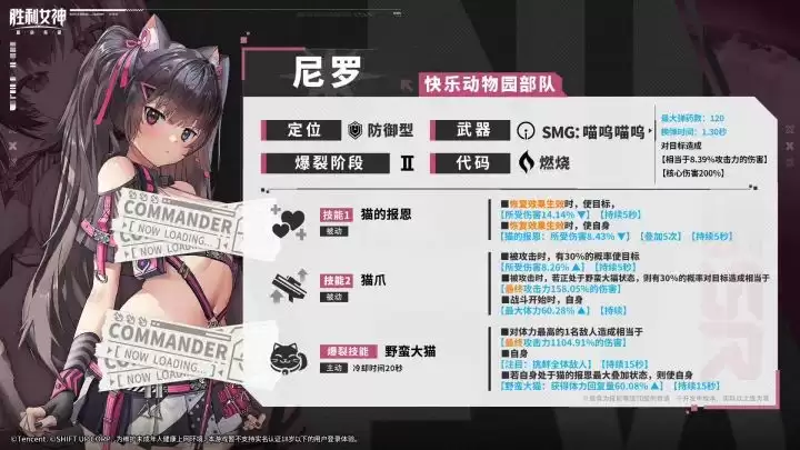 《胜利女神:新的希望》防御型角色尼罗技能机制一览