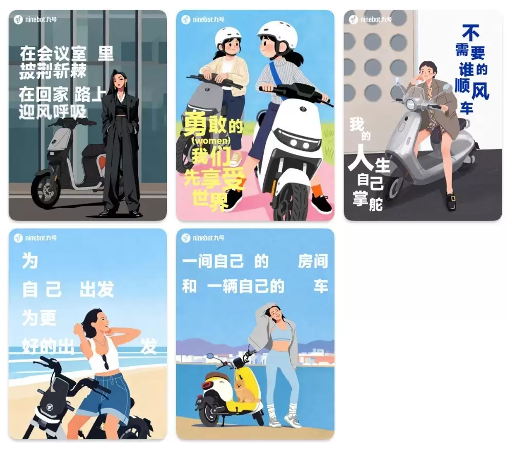 很多品牌在做‘粉色营销’,九号却做了真正的女性产品