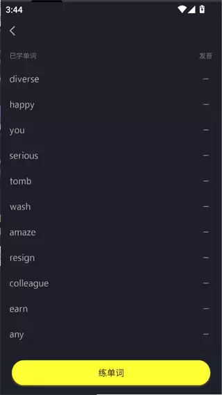 傻瓜英语app单词口语练习入口