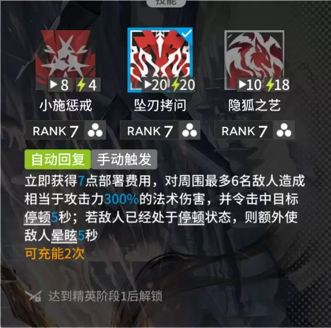 《明日方舟:终末地》忍冬干员强度测评