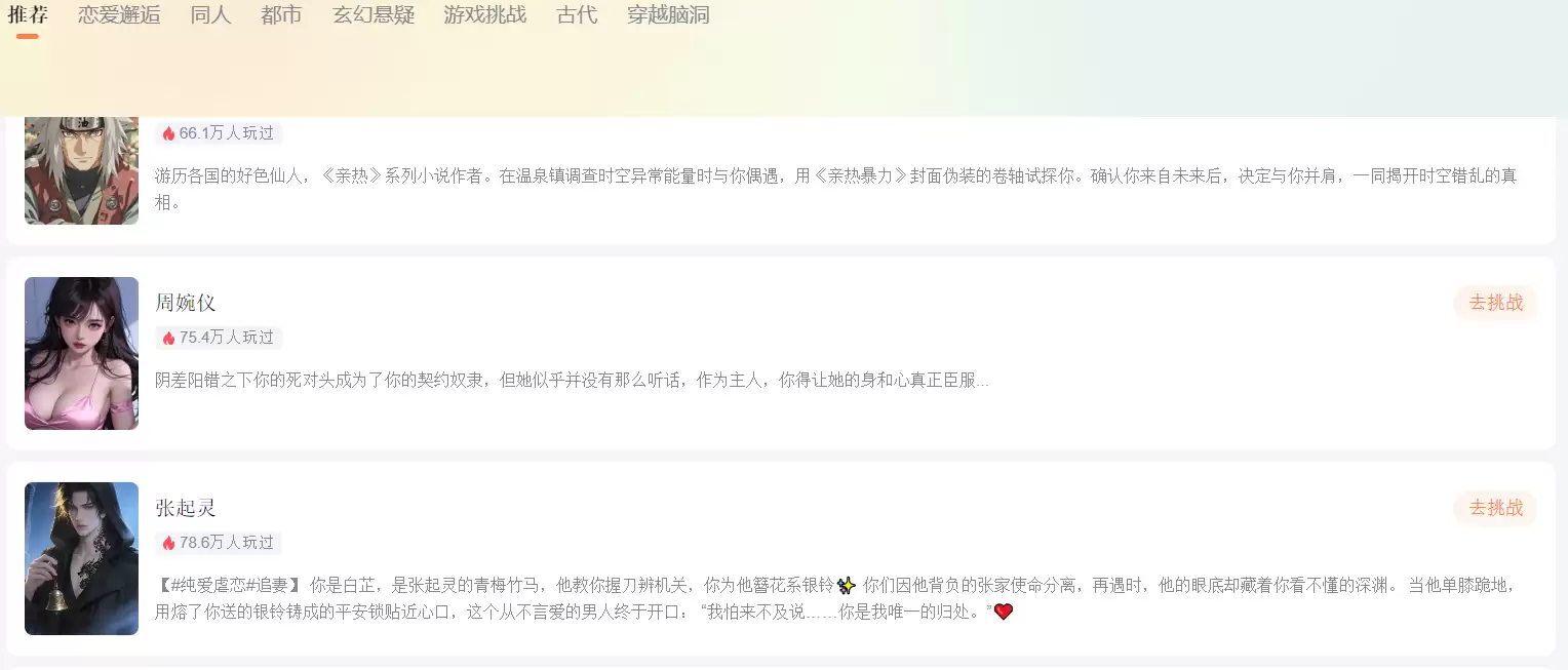 百度月魄AI聊天使用方法