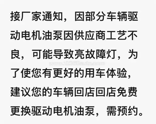 东风日产N6遭车主集体投诉：新车小毛病不断 电机油箱召回无补偿