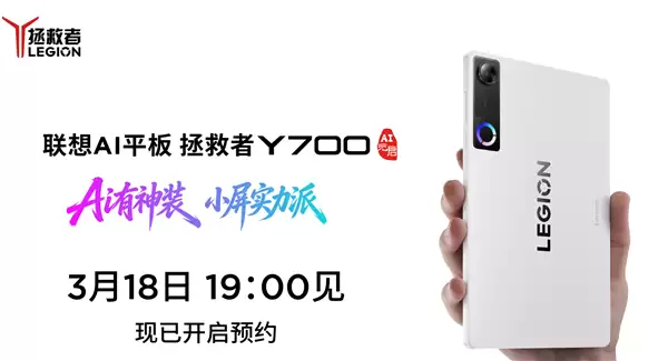 联想AI平板小新Pro+ 13性能官宣:搭载第四代骁龙8S!跑分262万