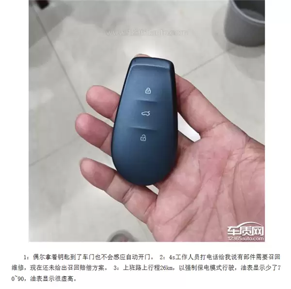 东风日产N6遭车主集体投诉：新车小毛病不断 电机油箱召回无补偿